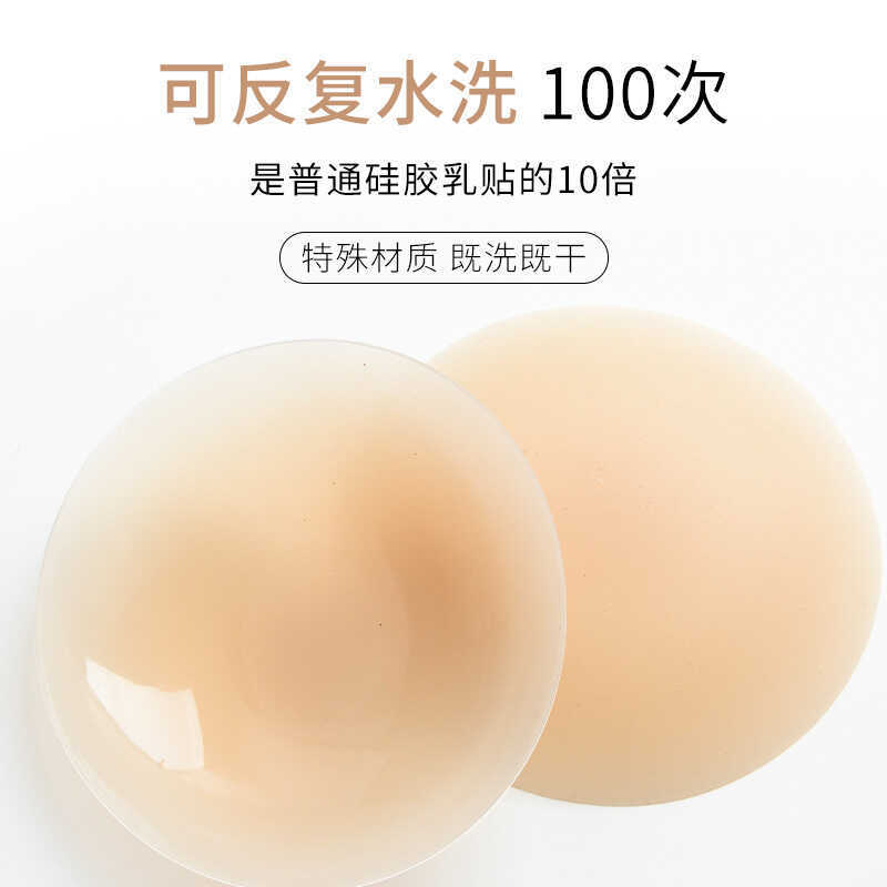 In Stock Chicago Thermal Nipple Covers Same Model As In The US Silicone Solid Adhesive Free Self - Image 3