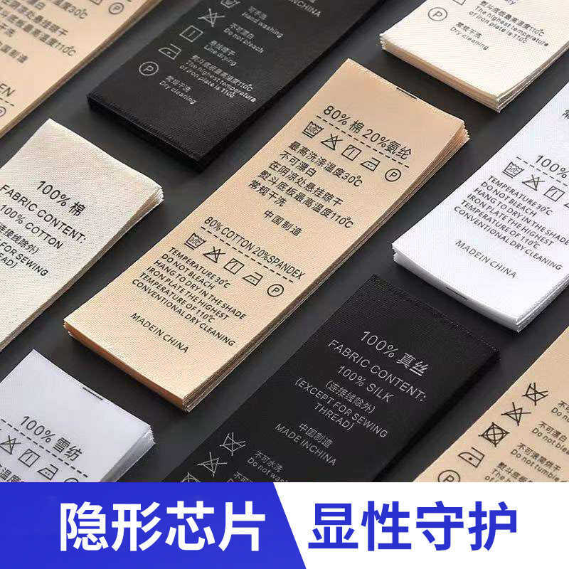 Anti-Counterfeit Label Washable Mark Mall Supermarket Product Label Washable Mark Safety Mark Cloth - Image 2