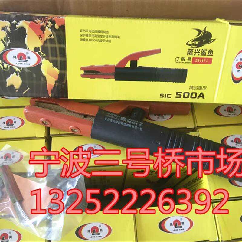 Ningbo SIC500A American-style Longxing 500A Heavy-duty Non-scalding Welding Pliers