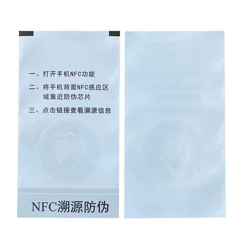 Anti-Counterfeit Label Washable Mark Mall Supermarket Product Label Washable Mark Safety Mark Cloth - Image 5