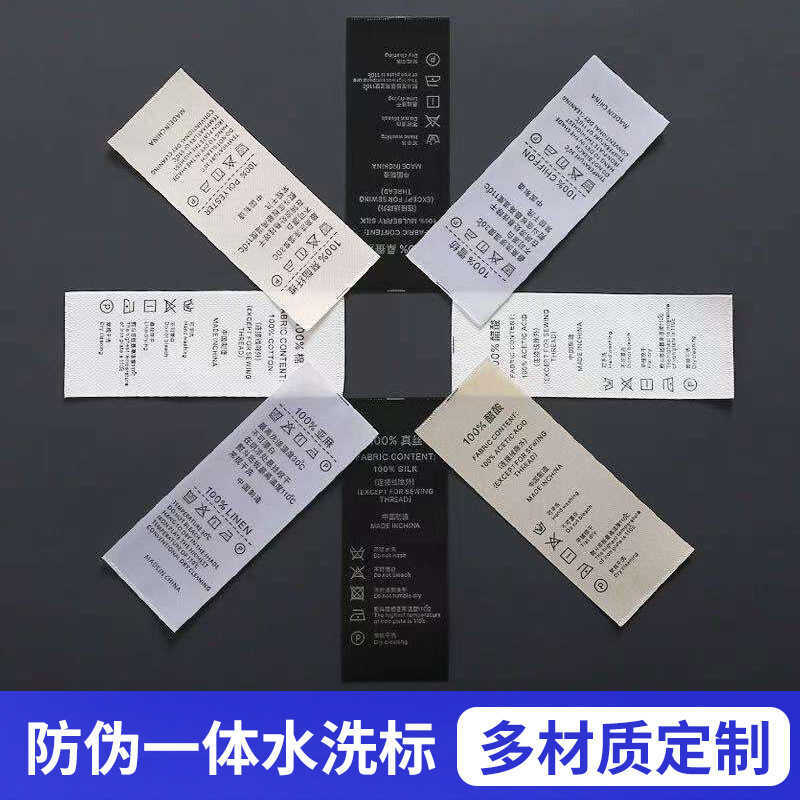 Anti-Counterfeit Label Washable Mark Mall Supermarket Product Label Washable Mark Safety Mark Cloth - Image 3