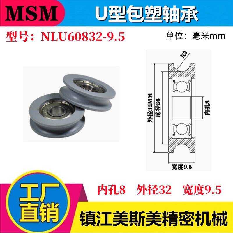 CODMSM Plastic Coated Bearing Groove Pulley POM Polyoxymethylene U Shape Roller Track Hoist Wheel