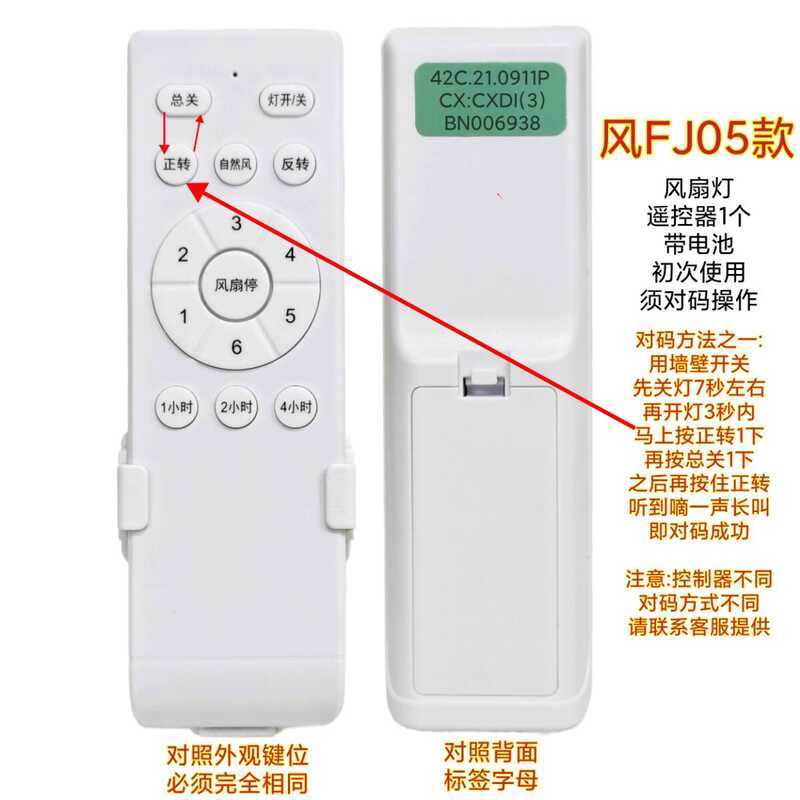 Invisible Three-Speed Variable Frequency Living Room Bedroom Remote Control Board Ceiling Fan Light - Image 5