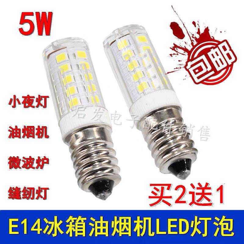 Universal Refrigerator Light Bulb E14 Small Screw Base LED Lighting for Omalair, Rongsheng, Xinfei,