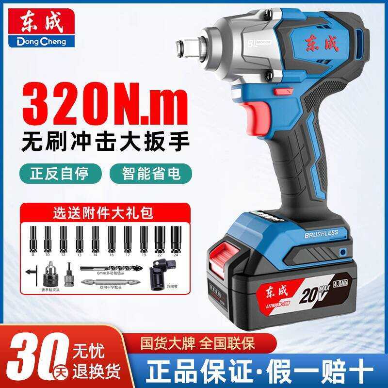 Dongcheng High Torque Lithium Battery DCPB02-18M Auto Repair Frame Work Electric Air Impact Wrench