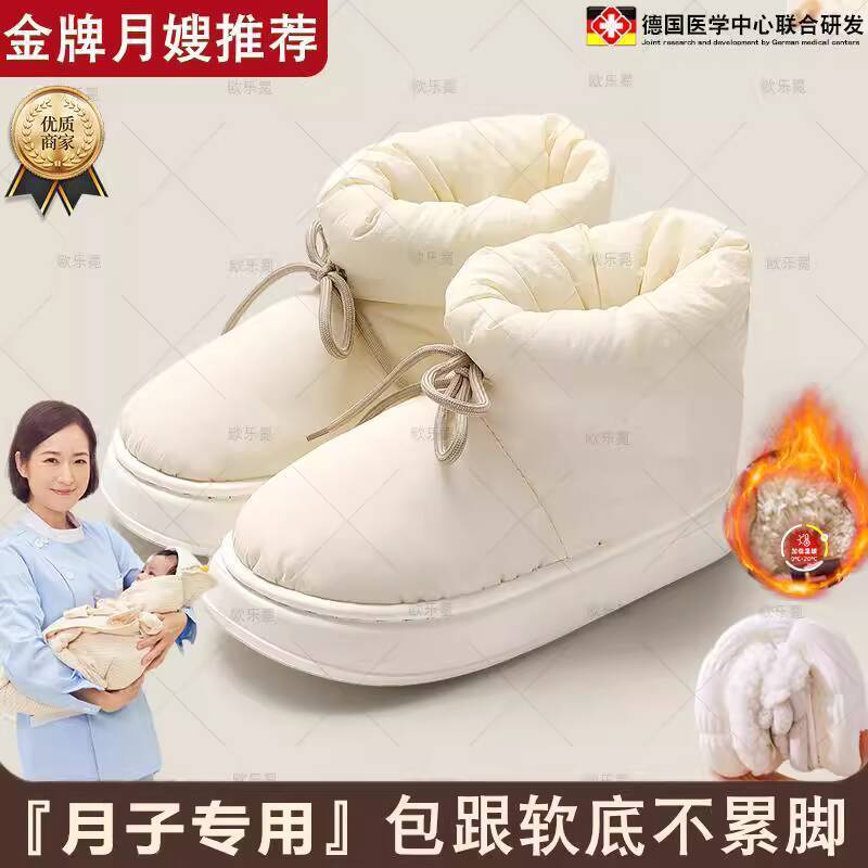 Postpartum Shoes Autumn Winter Closed Heel November Non-Slip Ultra Soft Thick Sole Maternity