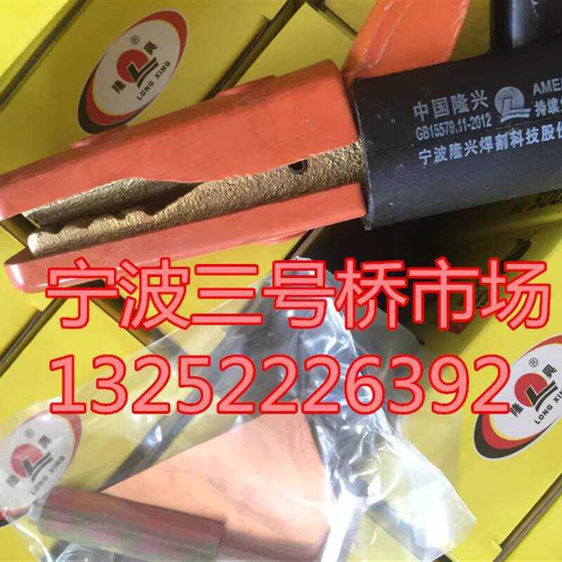 Ningbo SIC500A American-style Longxing 500A Heavy-duty Non-scalding Welding Pliers - Image 2