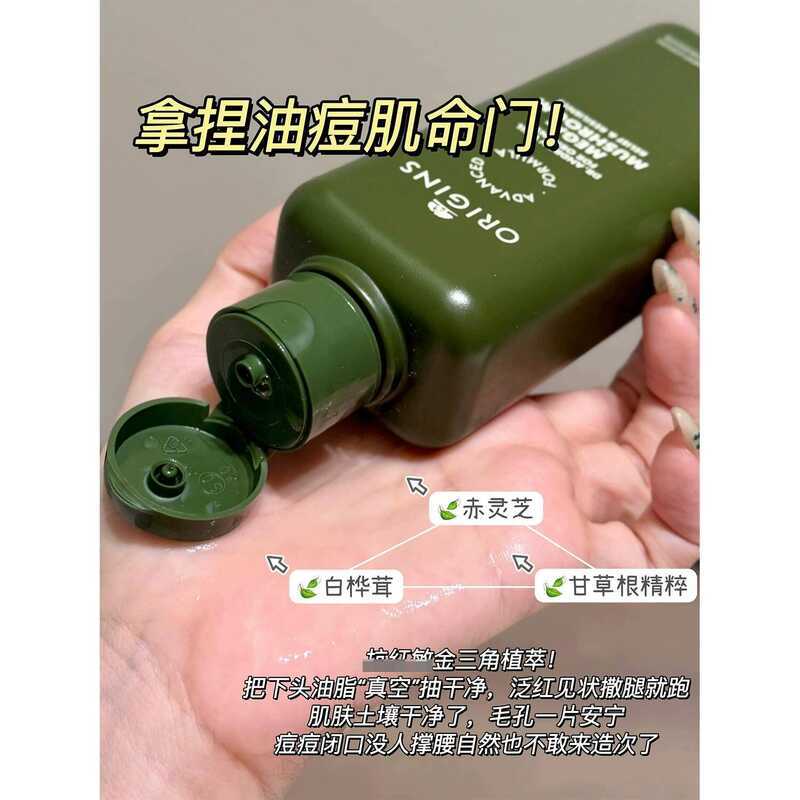 New Top1 version! The - fourth generation Origins Mushroom Water Toner 200ml moisturizing version