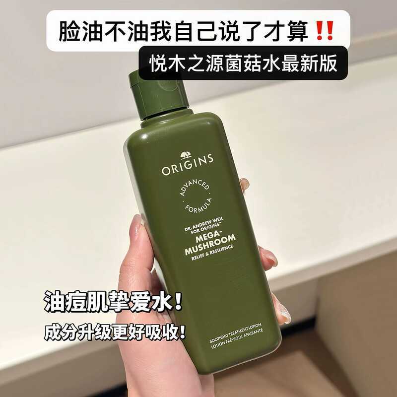 New Top1 version! The - fourth generation Origins Mushroom Water Toner 200ml moisturizing version - Image 3