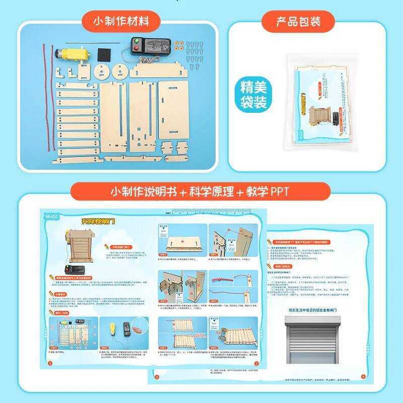 DIY Electric Shutter Roll Gate Model STEM Kit Experiment Tool Science Toy Educational F - Image 3