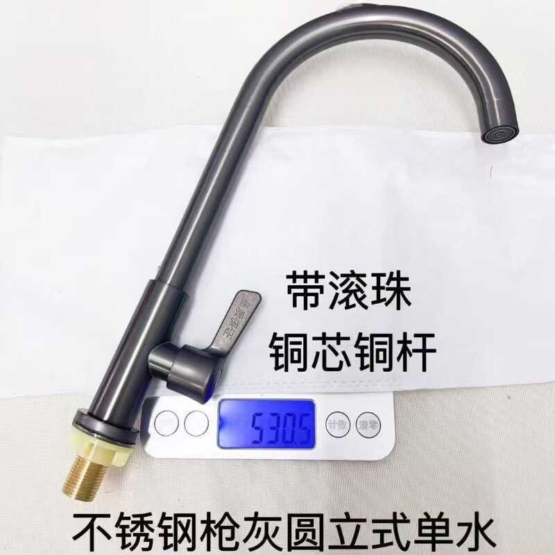 Cod Factory Direct Sale Stainless Steel Gun Gray Single Cold Faucet Sink Copper Core 24Mm Water