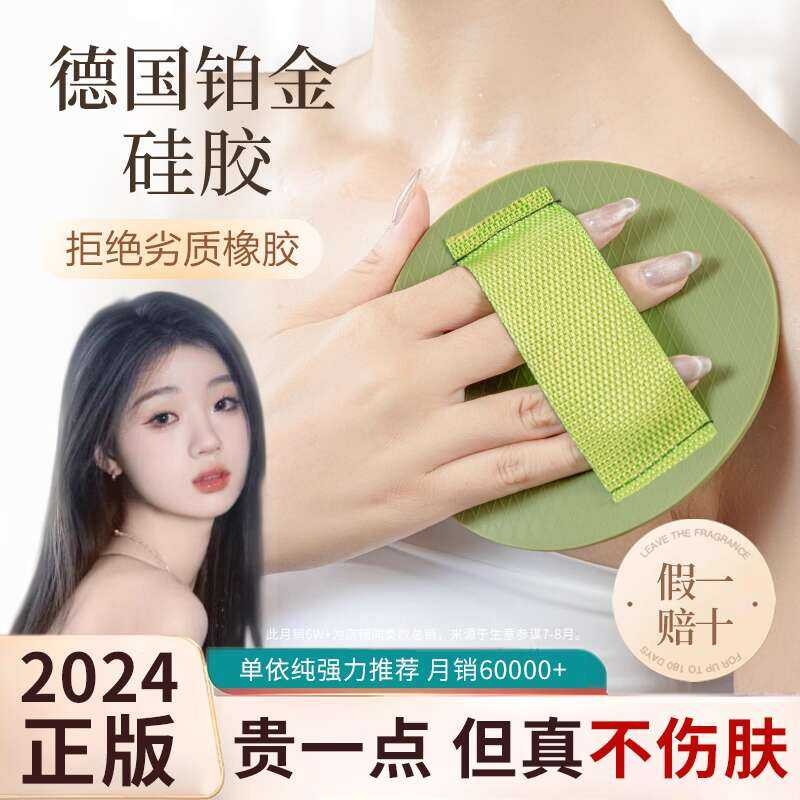 2024 New Bath Towel for Women, Special Tool, Bathing Round Pad, Strong Exfoliating, Back Scrubber,
