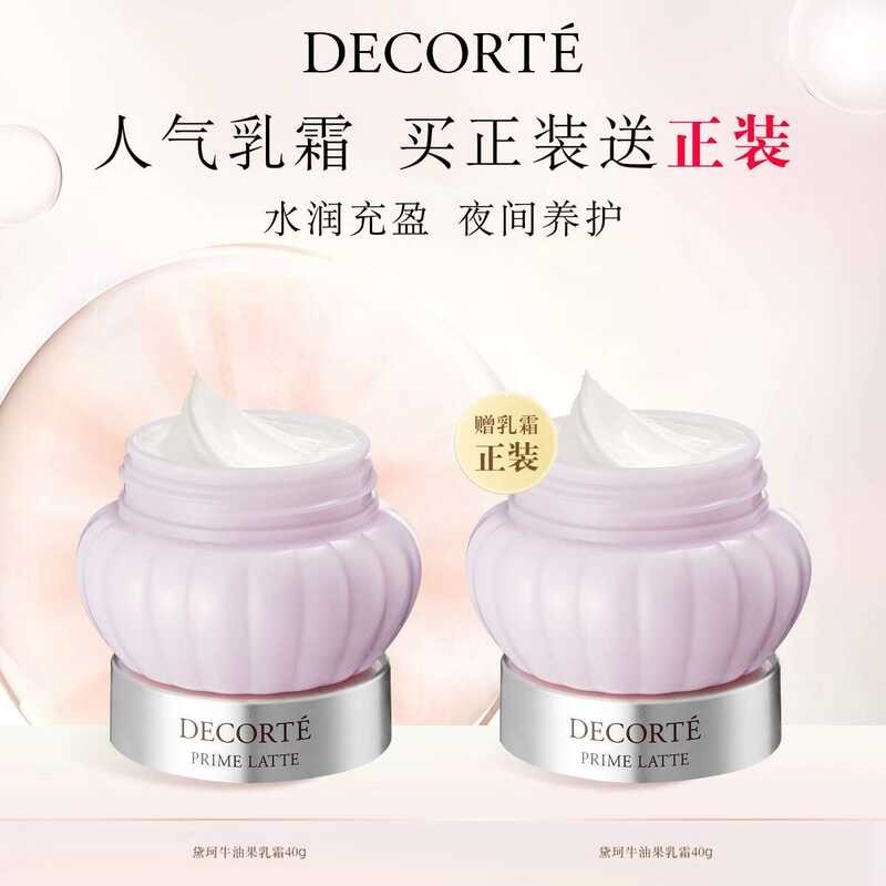 Decor Avocado 40g Face Cream Moisturizing Soft Skin Hydrating Plump