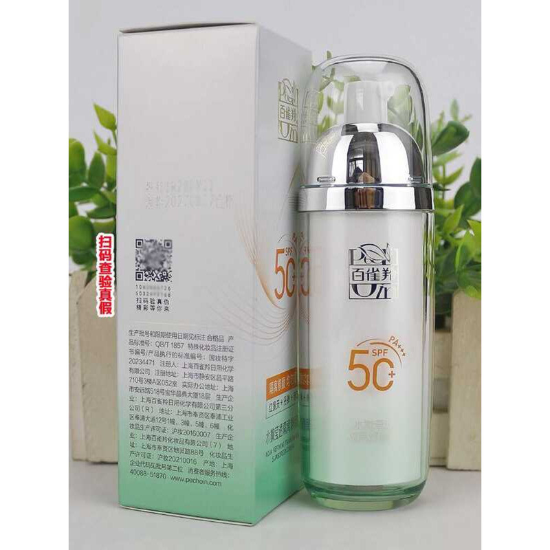 Pechoin BB Isolation Concealer Sunscreen 1 Brightening Skin Tone Repair Cream Skincare Offici - Image 2