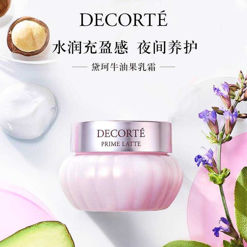 Decor Avocado 40g Face Cream Moisturizing Soft Skin Hydrating Plump - Image 3