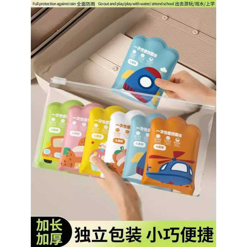 Children's Raincoat Disposable Thickened Full Body Backpackable Boys Waterproof One-piece
