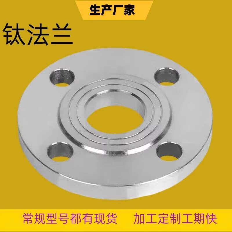 TA1 TA2 Pure PN10 16 Flat Welding TA10 Titanium Alloy High Pressure Flange - Image 4