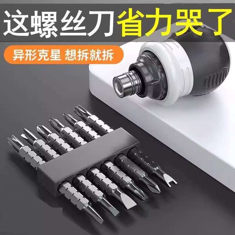 German Imported Ratchet Screwdriver Set, Labor-saving, Extendable, Special-shaped Screwdriver Set - Image 3