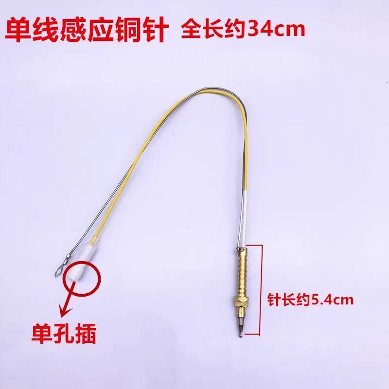 Gas Stove Sensor Needle Universal Thermocouple Flameout Protection Single Wire Double Wire Copper - Image 5