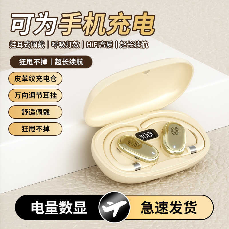 [Can Charge Mobile Phones] Rotating Noise-Canceling Bluetooth With Ultra-Long Battery Life, - Image 2