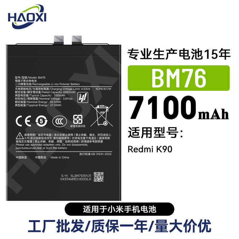 REDMI K90 バッテリー100％　新品フィルム付き Shop xiaomi redmi k90 battery for Sale on Shopee Philippines