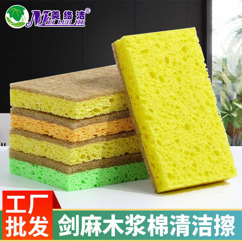 Sponge Loofah For Cotton Kitchen Cleaning Pot Washing Dishwashing Scouring Pad Sisal Wood Pulp