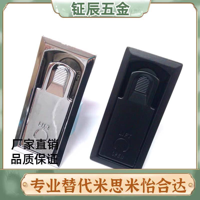 Flat Lock Upper LCKHW LCKHB Cabinet Lock Electric Cabinet Network Case Ca Electric