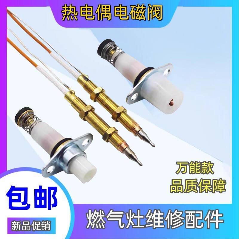 Gas Stove Sensor Needle Universal Thermocouple Flameout Protection Single Wire Double Wire Copper