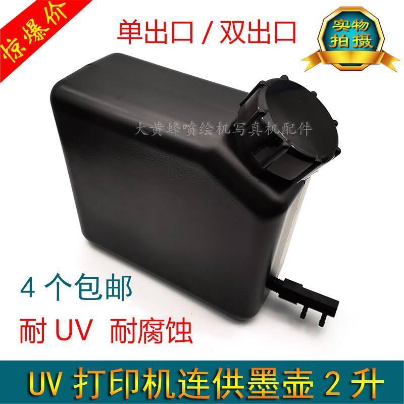 CODCOD Photo Printer UV Ink Cartridge UV Flatbed Printer White Ink Bottle Inkjet Modified Printer