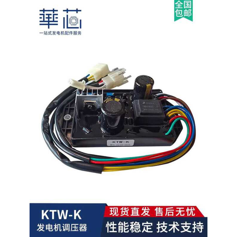 K Generator Accessories Diesel Welding Machine Automatic Dual-use AVR Voltage Regulator Boar