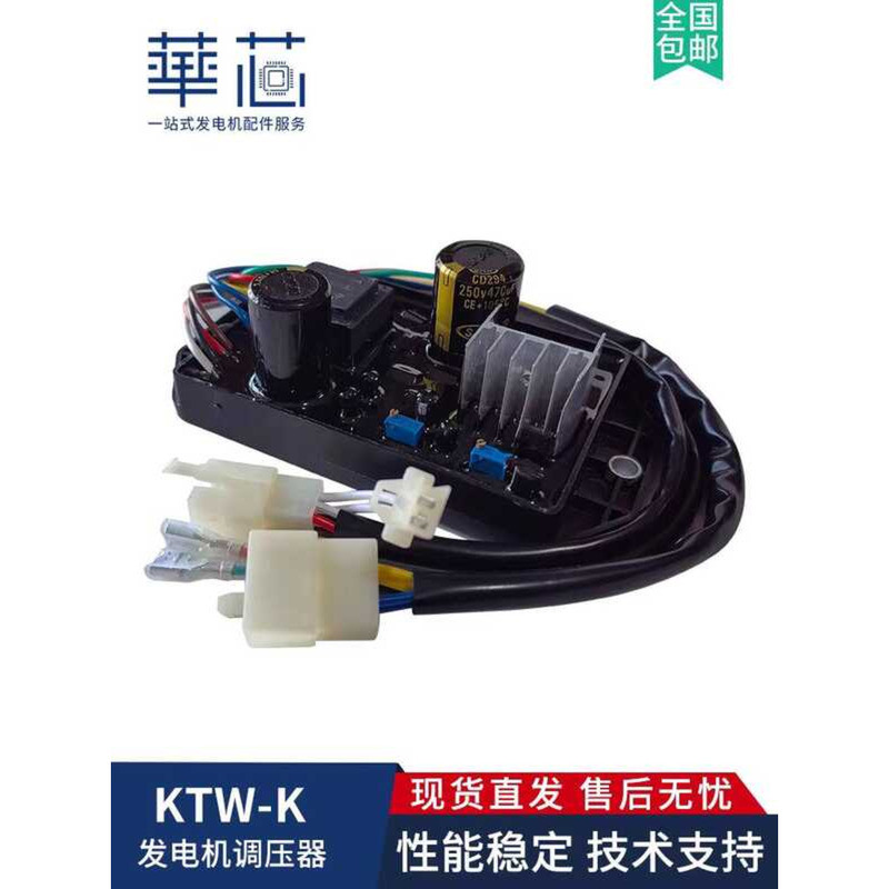 K Generator Accessories Diesel Welding Machine Automatic Dual-use AVR Voltage Regulator Boar - Image 3