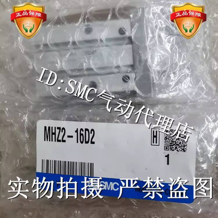 New original air claw cylinder MHZ2-10D, MHZ2-10D1, MHZ2-10D2, MHZ2-10D3 - Image 2