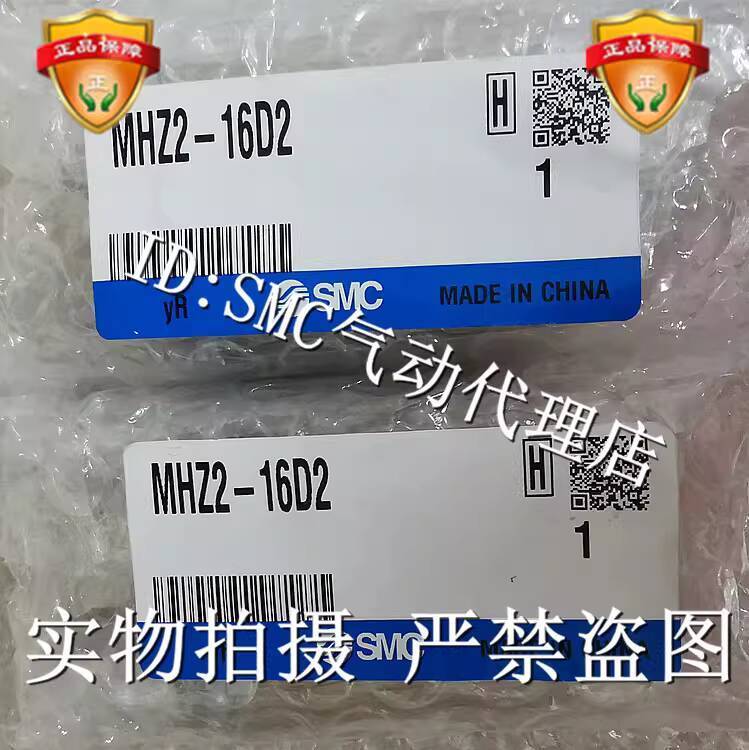 New original air claw cylinder MHZ2-10D, MHZ2-10D1, MHZ2-10D2, MHZ2-10D3