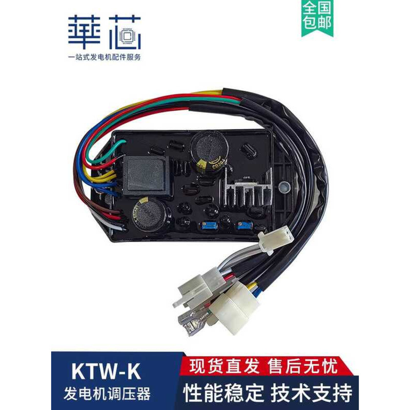 K Generator Accessories Diesel Welding Machine Automatic Dual-use AVR Voltage Regulator Boar - Image 4