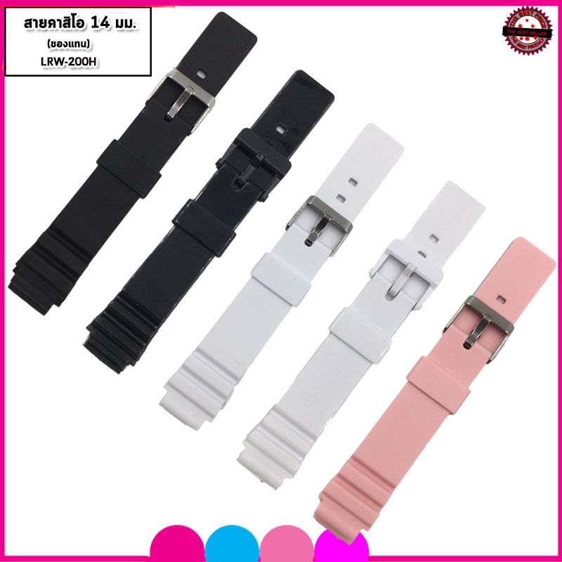 Casio Watch Strap Rubber Model LRW-200H Size 14 Mm.black White Pink Waterproof Not Sticky Itchy Arms.