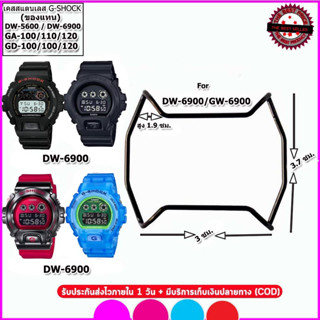 G-shock Parts Stainless Steel Shockproof Case Model GA-100/110/120 DW-5600/5610 Black White Gold Blue Premium Quality #3