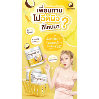 1 Coconut Ginseng Cream #3