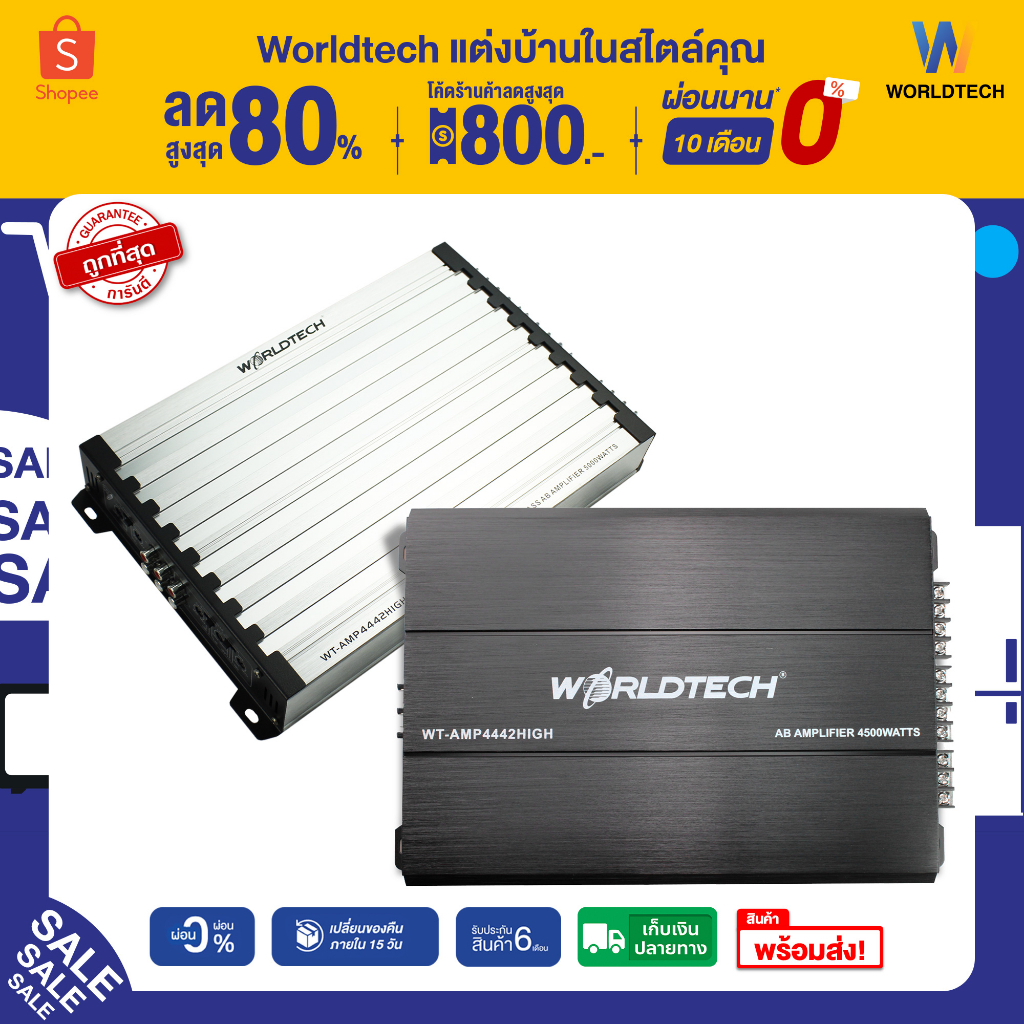 (Use Additional Discount Code) Worldtech Model WTAMP4442HIGH Power Amplifier (Car Amplifier