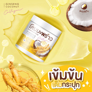 1 Coconut Ginseng Cream #1