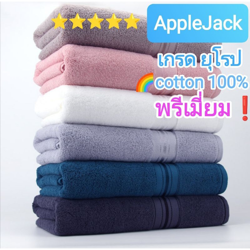 Clear Stock towel 16 Pounds AppleJack Cotton1 Large Piece 60 “x27.5” Inch