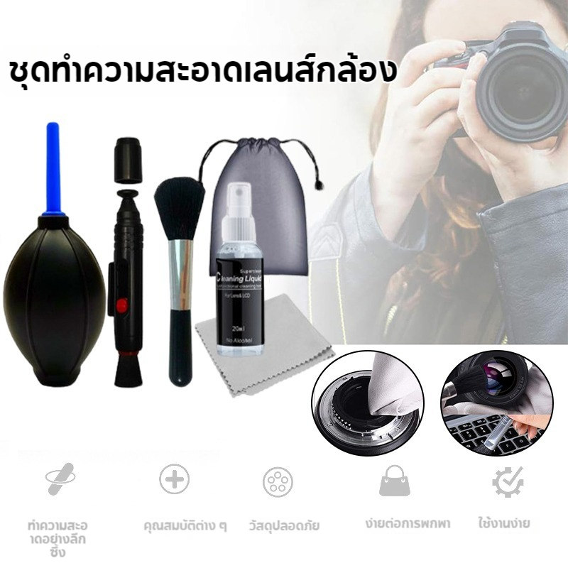 Camera Cleaning Tool 5 In 1 Kit Dslr - Image 4