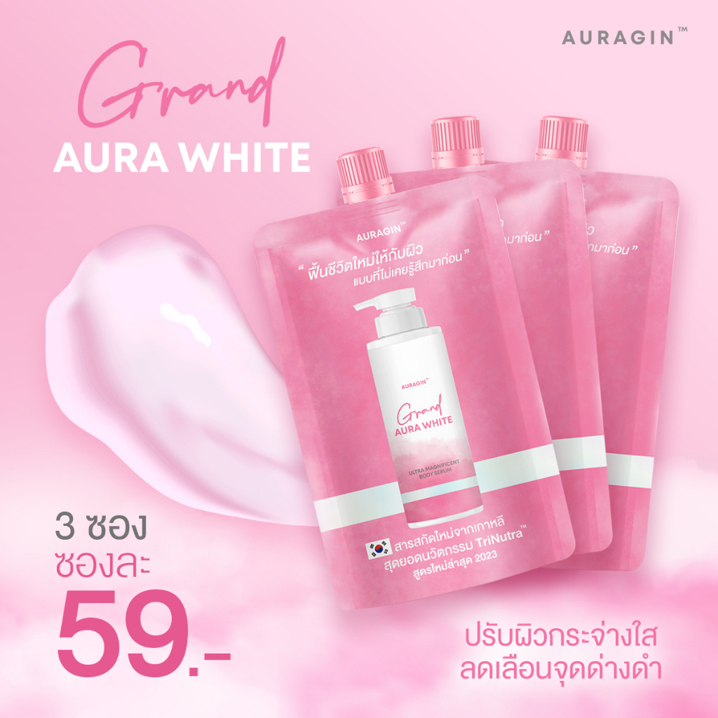 Aura White By Ho Yeon Tube Type (New Package)-Box Pack