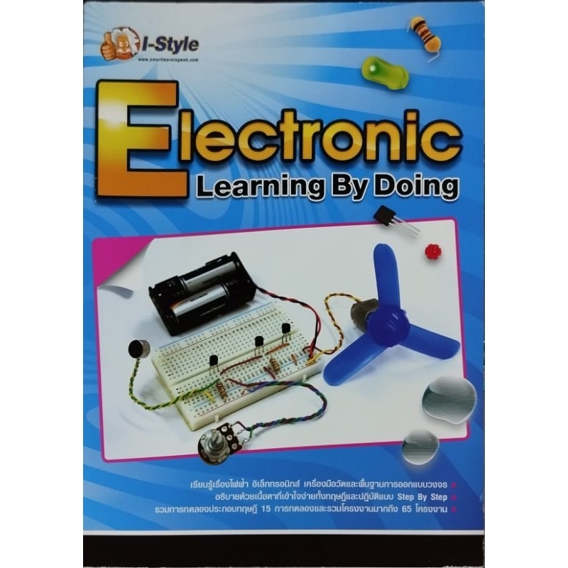 Electronic Learning By Doing Learn From Experiment - Manila Store