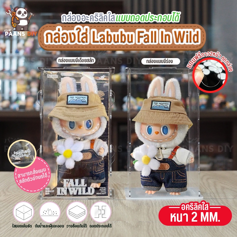 Shop pop mart labubu fall in wild for Sale on Shopee Philippines