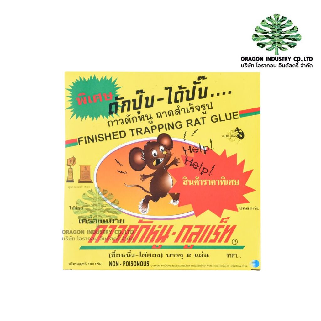 Ready-Made Tray Glue Trap (With Packaging)