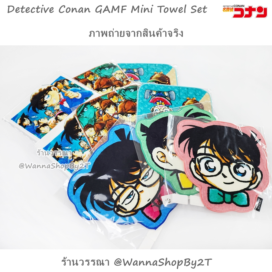 Conan: Conan Towel Set Of 3 From GAMF Ttori Detective Totori’s Mini