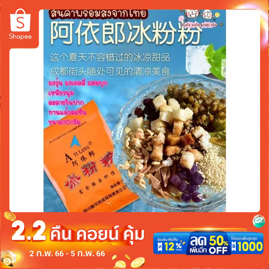 Jelly Powder Mixed With Konjac With And Gelatin 50g Bing Fen Fragrant