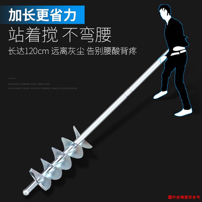 Bricks Concrete Stirring Rod Stainless Steel Ash Blender Stirring Ash ...