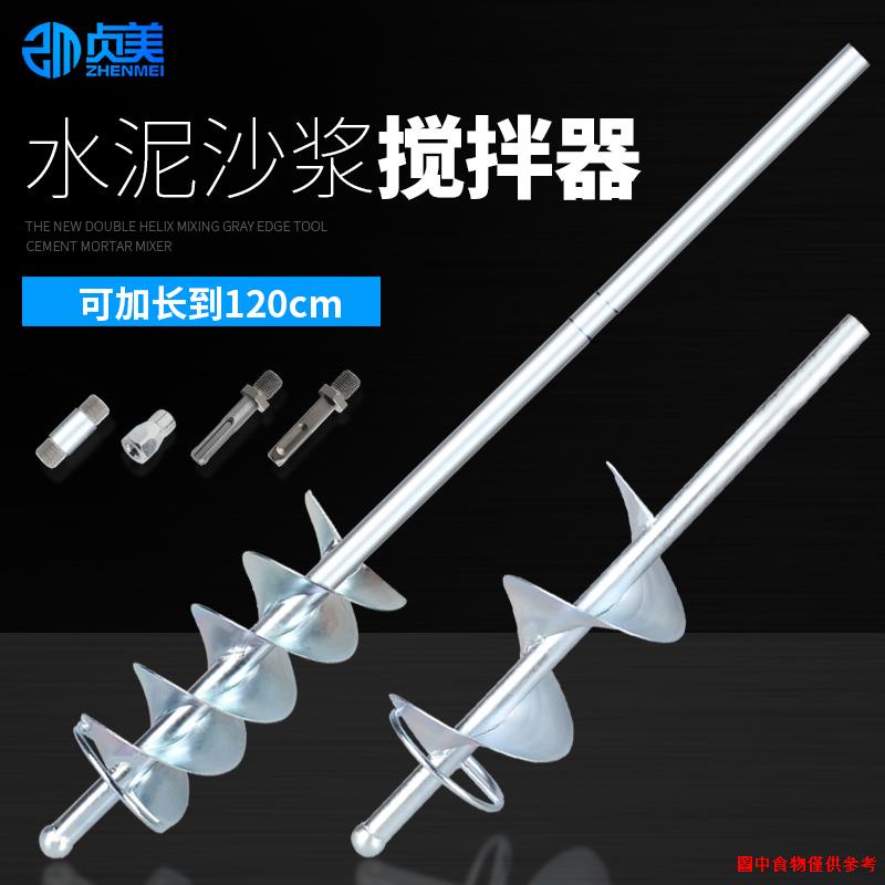Bricks Concrete Stirring Rod Stainless Steel Ash Blender Stirring Ash ...