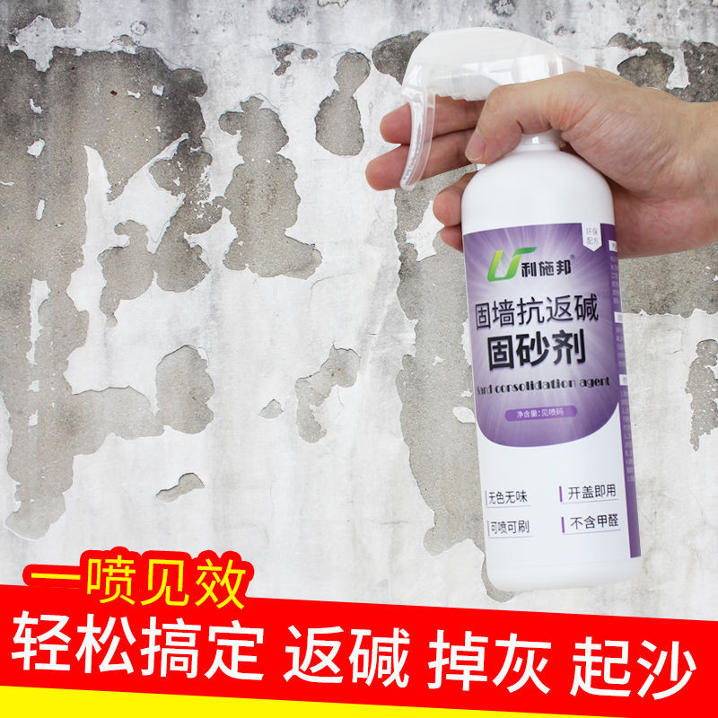 Solid Sand Agent Waterproof Interior Exterior Wall Peeling Sand ...